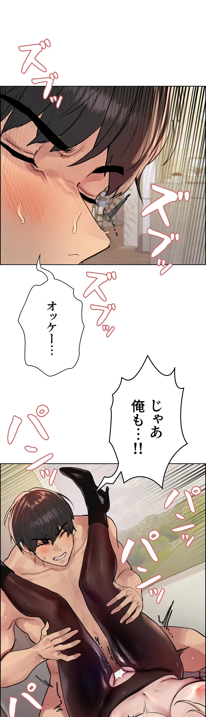 セクストップウォッチ - Page 36